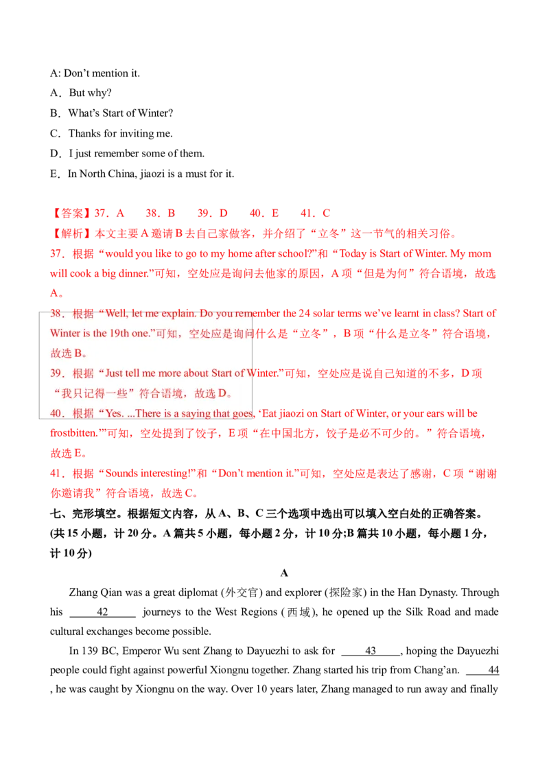 英语（四川成都卷）（全解全析）_初中全科电子版试卷练习试题_英语_2024中考模拟题英语(1)_三模（36套）_英语（四川成都卷，含听力MP3）