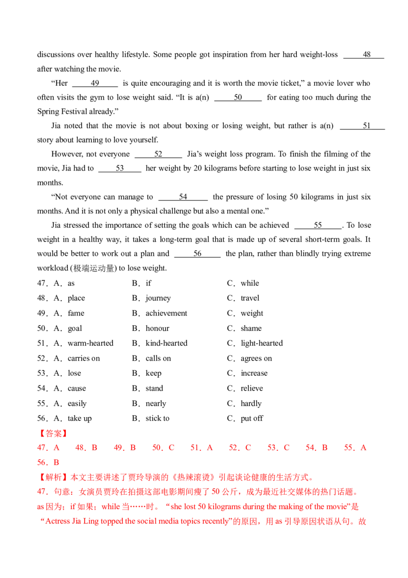 英语（四川成都卷）（全解全析）_初中全科电子版试卷练习试题_英语_2024中考模拟题英语(1)_三模（36套）_英语（四川成都卷，含听力MP3）