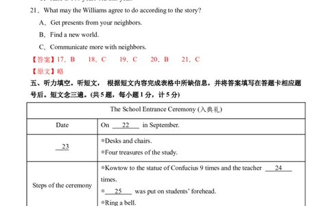 英语（四川成都卷）（全解全析）_初中全科电子版试卷练习试题_英语_2024中考模拟题英语(1)_三模（36套）_英语（四川成都卷，含听力MP3）
