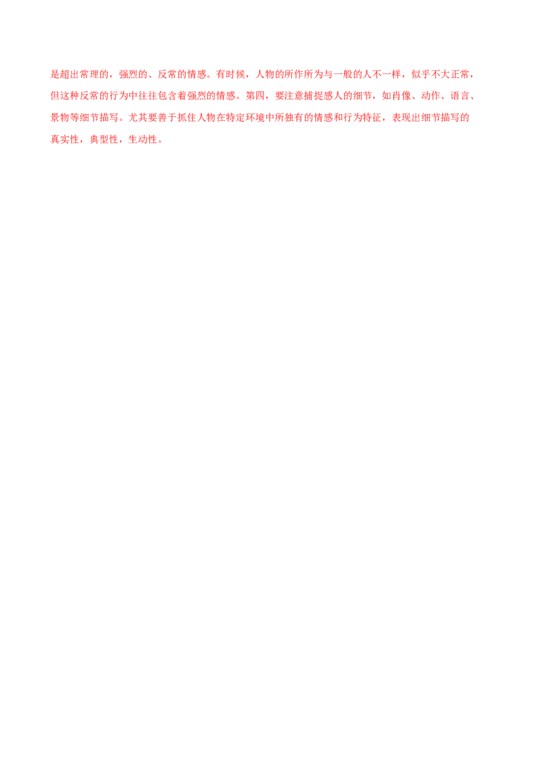 语文01卷（河北专用）-（全解全析）_初中全科电子版试卷练习试题_语文_7下初中部编版语文练习、试卷_部编语文七年级下期末试卷（039份）_地区版-29份