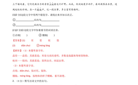语文01卷（河北专用）-（全解全析）_初中全科电子版试卷练习试题_语文_7下初中部编版语文练习、试卷_部编语文七年级下期末试卷（039份）_地区版-29份