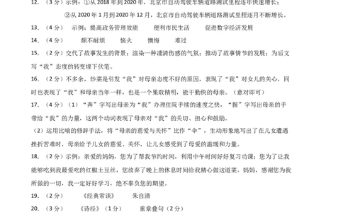语文01卷（河北专用）-（参考答案）（需要分值）_初中全科电子版试卷练习试题_语文_8下初中人教部编版语文练习、试卷_部编语文八年级下期末试卷（045份）_地区版-29份