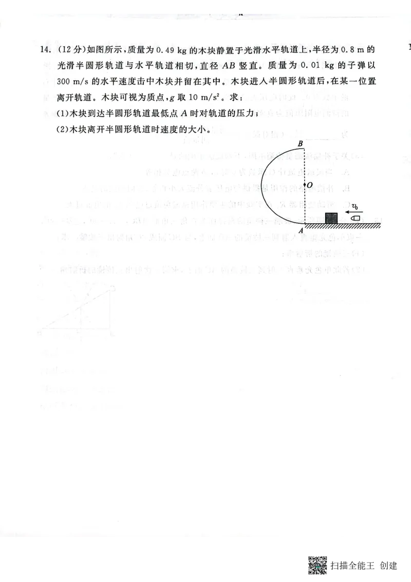 2026届河北唐山市高三下学期第一次模拟演练物理试卷_2024-2026高三（6-6月题库）_2026年03月高三试卷_2603112026届河北唐山市高三下学期第一次模拟演练试卷