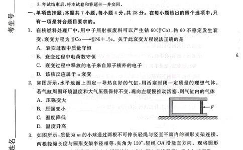 2026届河北唐山市高三下学期第一次模拟演练物理试卷_2024-2026高三（6-6月题库）_2026年03月高三试卷_2603112026届河北唐山市高三下学期第一次模拟演练试卷