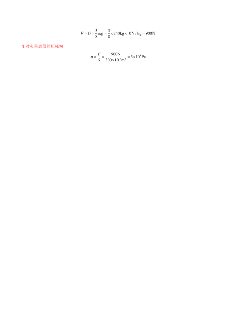 第二十二章能源与可持续发展（真题精选）（解析版）_初中全科电子版试卷练习试题_物理_9年级上下册物理试题_人教版物理九年级全一册单元试卷（027份）_单元试卷第1套10套