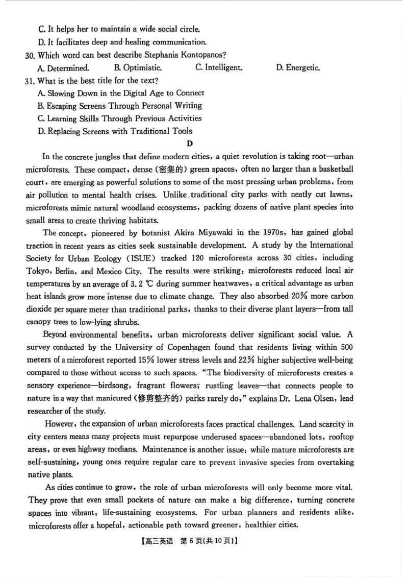 2026届安徽省示范高中皖北协作区第28届联考高三下学期一模英语试题及答案英语试卷_2024-2026高三（6-6月题库）_2026年03月高三试卷