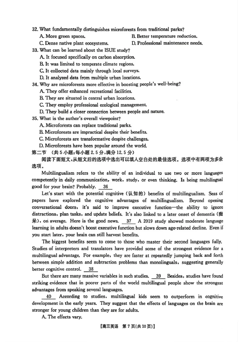 2026届安徽省示范高中皖北协作区第28届联考高三下学期一模英语试题及答案英语试卷_2024-2026高三（6-6月题库）_2026年03月高三试卷
