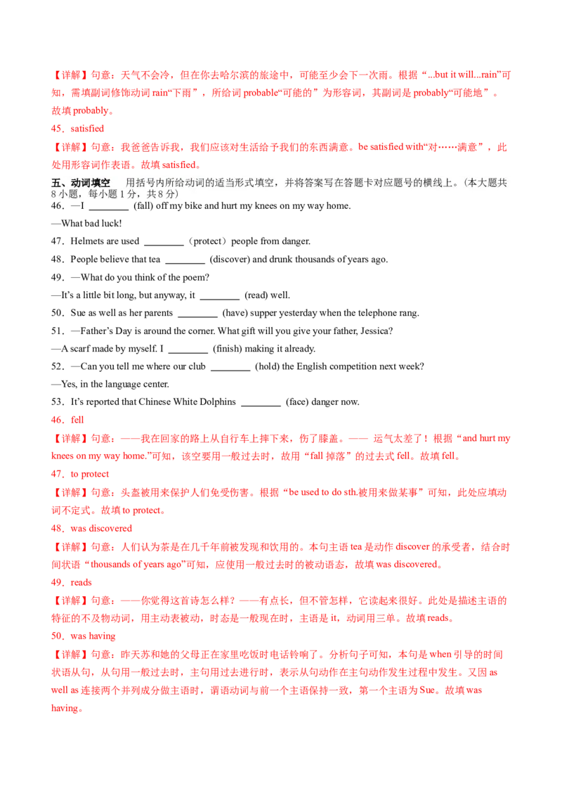 英语（无锡卷）（全解全析）_初中全科电子版试卷练习试题_英语_2024中考模拟题英语(1)_三模（36套）_英语（无锡卷）