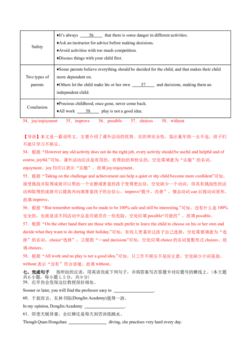英语（无锡卷）（全解全析）_初中全科电子版试卷练习试题_英语_2024中考模拟题英语(1)_三模（36套）_英语（无锡卷）