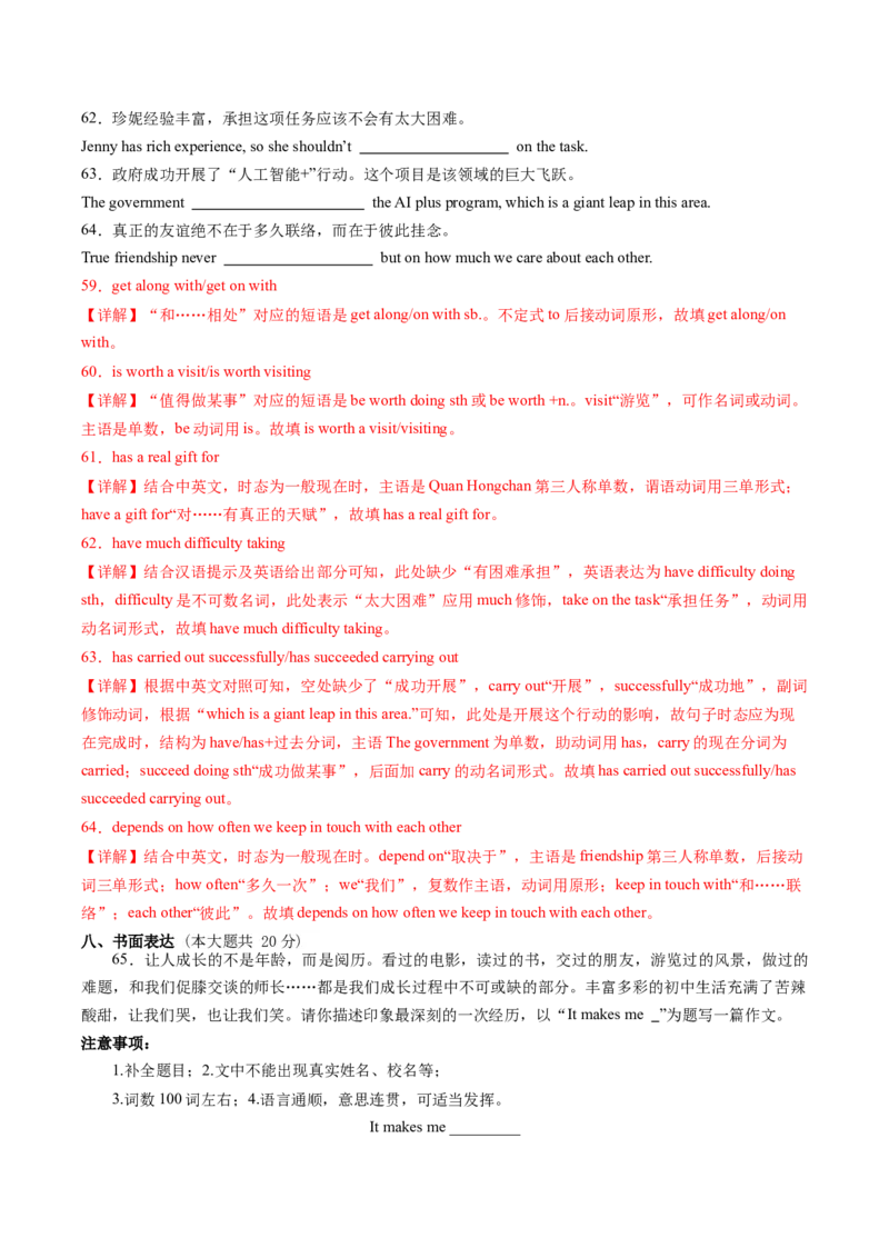 英语（无锡卷）（全解全析）_初中全科电子版试卷练习试题_英语_2024中考模拟题英语(1)_三模（36套）_英语（无锡卷）