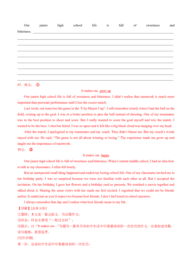 英语（无锡卷）（全解全析）_初中全科电子版试卷练习试题_英语_2024中考模拟题英语(1)_三模（36套）_英语（无锡卷）