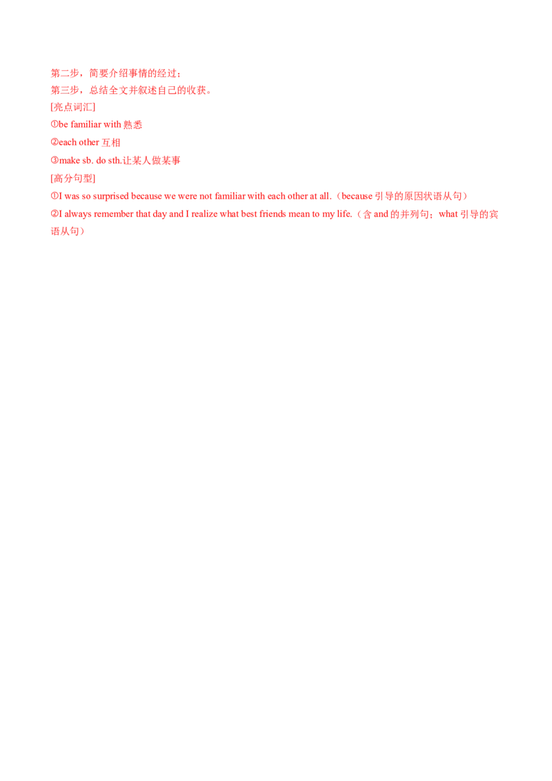 英语（无锡卷）（全解全析）_初中全科电子版试卷练习试题_英语_2024中考模拟题英语(1)_三模（36套）_英语（无锡卷）