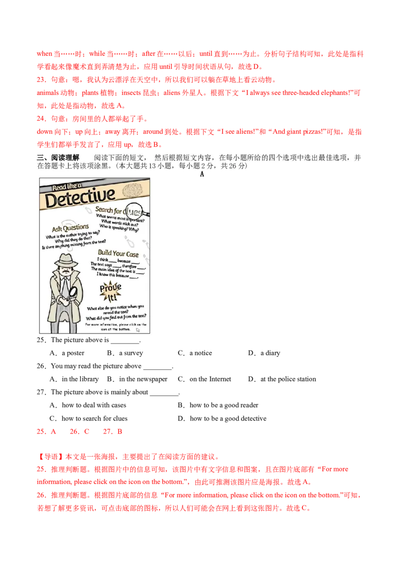 英语（无锡卷）（全解全析）_初中全科电子版试卷练习试题_英语_2024中考模拟题英语(1)_三模（36套）_英语（无锡卷）