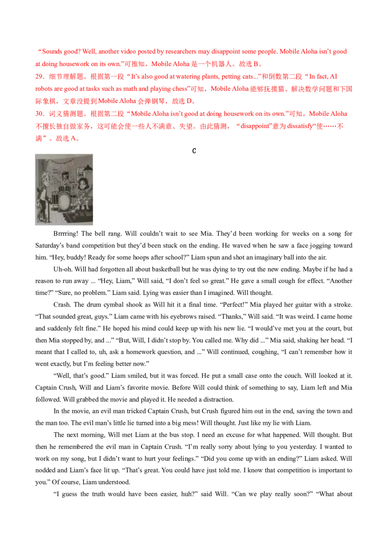 英语（无锡卷）（全解全析）_初中全科电子版试卷练习试题_英语_2024中考模拟题英语(1)_三模（36套）_英语（无锡卷）