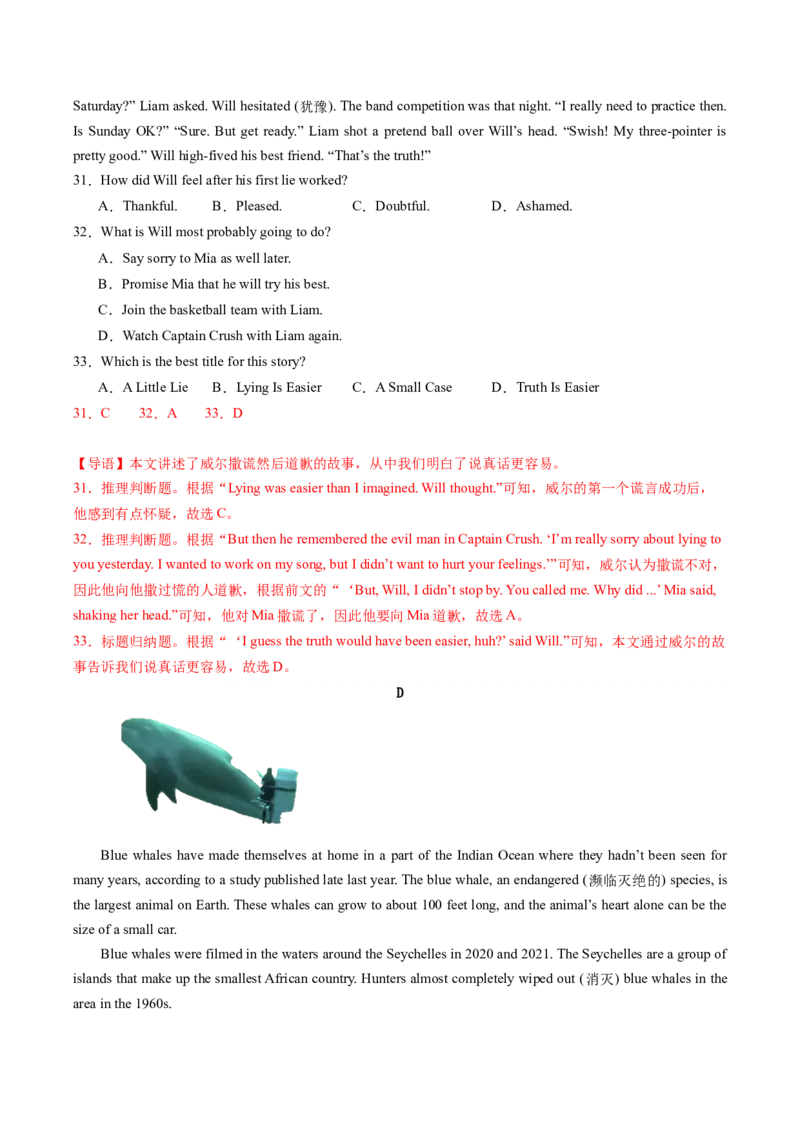 英语（无锡卷）（全解全析）_初中全科电子版试卷练习试题_英语_2024中考模拟题英语(1)_三模（36套）_英语（无锡卷）