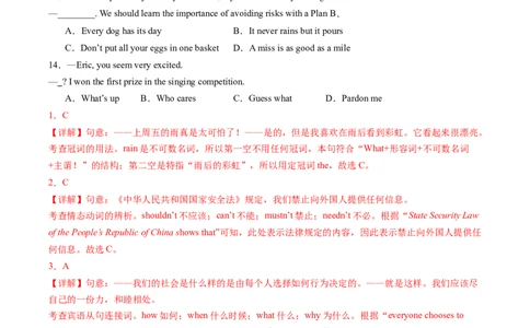 英语（无锡卷）（全解全析）_初中全科电子版试卷练习试题_英语_2024中考模拟题英语(1)_三模（36套）_英语（无锡卷）