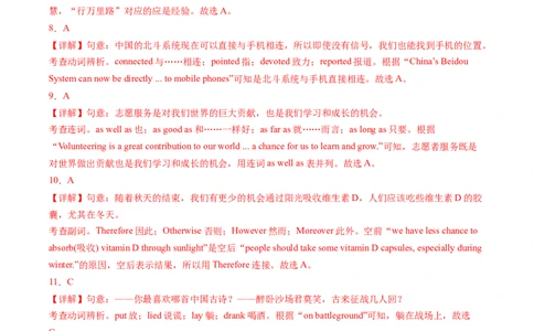 英语（无锡卷）（全解全析）_初中全科电子版试卷练习试题_英语_2024中考模拟题英语(1)_三模（36套）_英语（无锡卷）