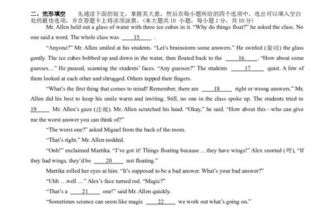 英语（无锡卷）（全解全析）_初中全科电子版试卷练习试题_英语_2024中考模拟题英语(1)_三模（36套）_英语（无锡卷）