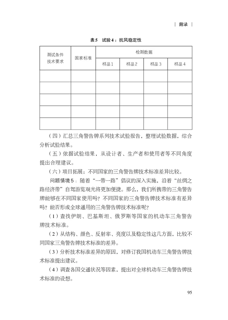 12.普通高中通用技术课程标准（2017年版2020年修订）_电子课本_《普通高中课程标准》