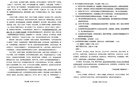 2026届山东青岛市高三第一次适应性检测语文试题2026届山东青岛市高三第一次适应性检测语文试题_2024-2026高三（6-6月题库）_2026年03月高三试卷