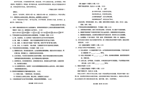 2026届山东青岛市高三第一次适应性检测语文试题2026届山东青岛市高三第一次适应性检测语文试题_2024-2026高三（6-6月题库）_2026年03月高三试卷