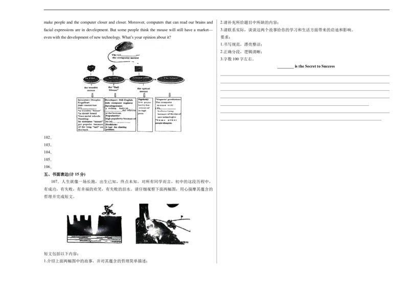 英语（四川成都卷）（考试版A3）_初中全科电子版试卷练习试题_英语_2024中考模拟题英语(1)_三模（36套）_英语（四川成都卷，含听力MP3）