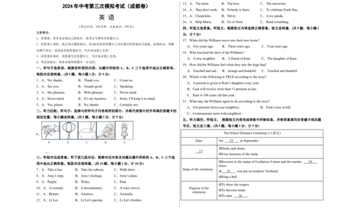 英语（四川成都卷）（考试版A3）_初中全科电子版试卷练习试题_英语_2024中考模拟题英语(1)_三模（36套）_英语（四川成都卷，含听力MP3）