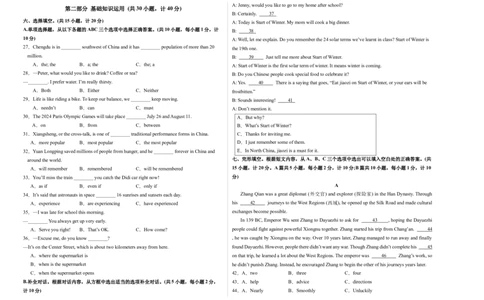 英语（四川成都卷）（考试版A3）_初中全科电子版试卷练习试题_英语_2024中考模拟题英语(1)_三模（36套）_英语（四川成都卷，含听力MP3）