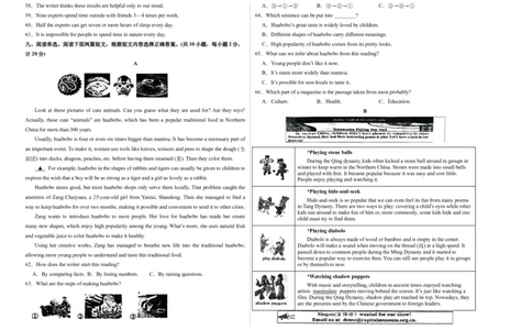 英语（四川成都卷）（考试版A3）_初中全科电子版试卷练习试题_英语_2024中考模拟题英语(1)_三模（36套）_英语（四川成都卷，含听力MP3）