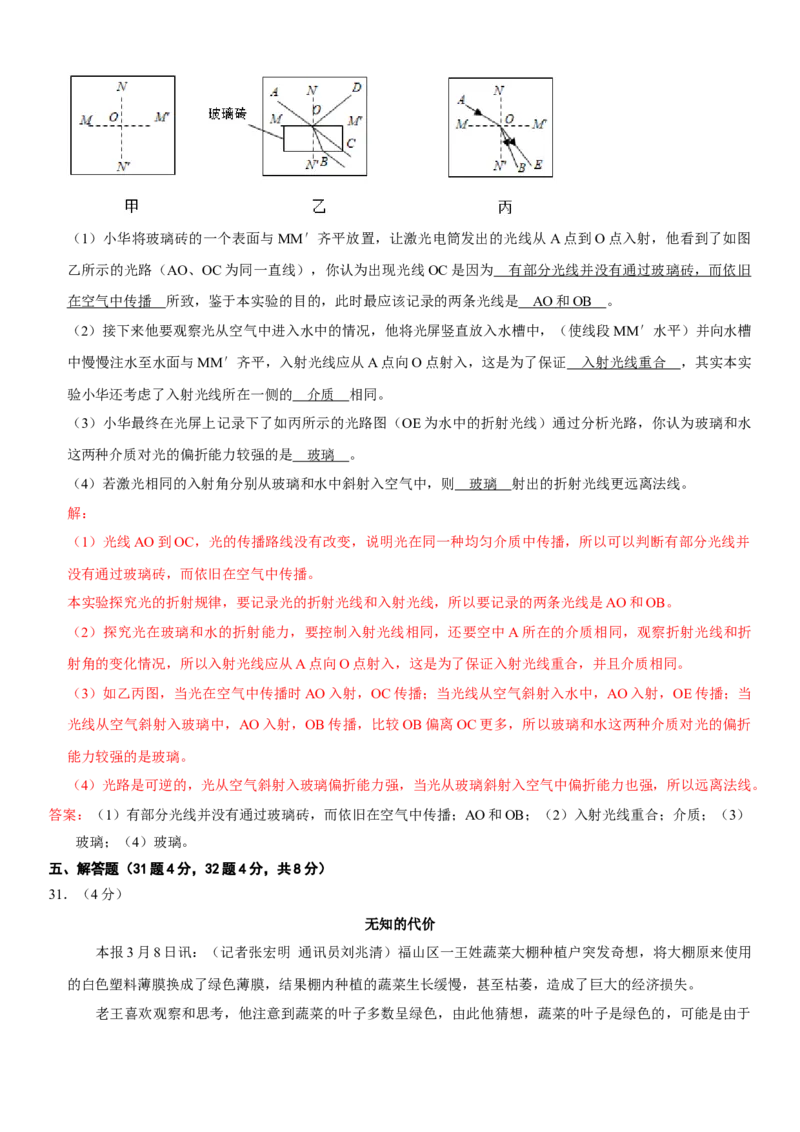 第四章光现象（提分小卷）（解析版）_初中全科电子版试卷练习试题_物理_8年级上册物理试题_人教版物理八年级上单元试卷（054份）_单元试卷第1套12份