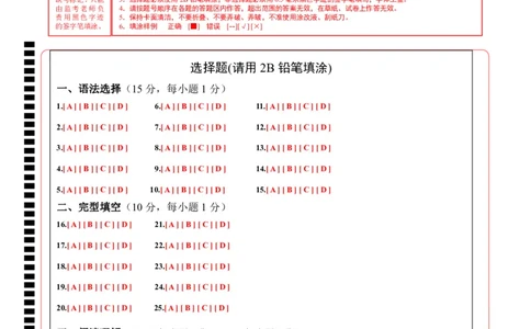 英语（广州卷）（答题卡）_初中全科电子版试卷练习试题_英语_2024中考模拟题英语(1)_一模_英语（广州卷）-2024年中考第一次模拟考试