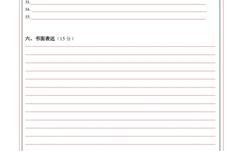 英语（广州卷）（答题卡）_初中全科电子版试卷练习试题_英语_2024中考模拟题英语(1)_一模_英语（广州卷）-2024年中考第一次模拟考试