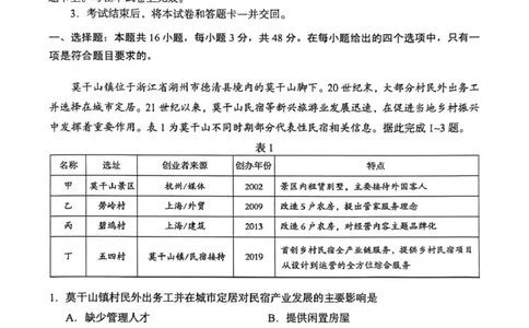 2026年兰州市高三模拟考试地理_2024-2026高三（6-6月题库）_2026年03月高三试卷_2603132026届甘肃兰州市下学期高三模拟考试（一模）_2026届甘肃省兰州市下学期高三一模地理试题（含答案）