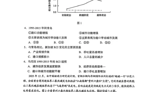 2026年兰州市高三模拟考试地理_2024-2026高三（6-6月题库）_2026年03月高三试卷_2603132026届甘肃兰州市下学期高三模拟考试（一模）_2026届甘肃省兰州市下学期高三一模地理试题（含答案）