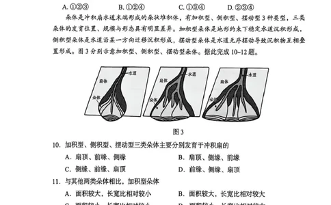 2026年兰州市高三模拟考试地理_2024-2026高三（6-6月题库）_2026年03月高三试卷_2603132026届甘肃兰州市下学期高三模拟考试（一模）_2026届甘肃省兰州市下学期高三一模地理试题（含答案）