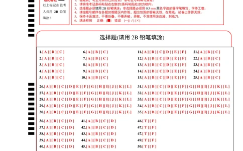 英语（吉林省卷）（答题卡）-2024年中考第一次模拟考试_初中全科电子版试卷练习试题_英语_2024中考模拟题英语(1)_一模_英语（吉林省卷）-2024年中考第一次模拟考试