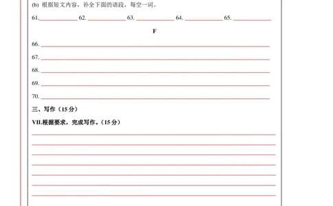 英语（吉林省卷）（答题卡）-2024年中考第一次模拟考试_初中全科电子版试卷练习试题_英语_2024中考模拟题英语(1)_一模_英语（吉林省卷）-2024年中考第一次模拟考试