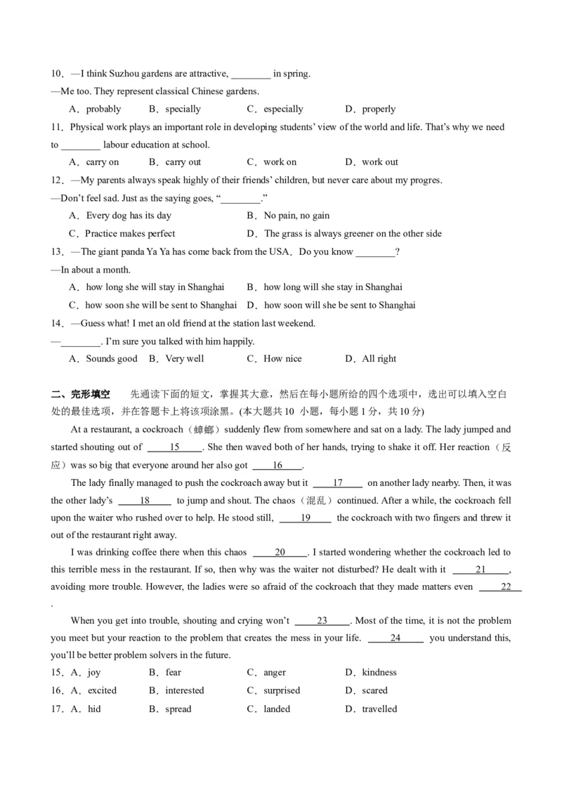 英语（江苏无锡卷）（考试版A4）_初中全科电子版试卷练习试题_英语_2024中考模拟题英语(1)_一模_英语（江苏无锡卷）-2024年中考第一次模拟考试