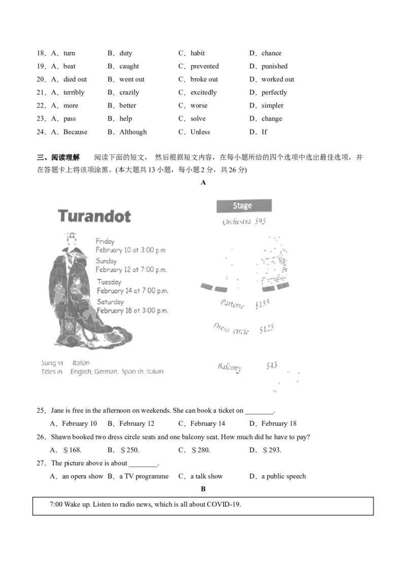 英语（江苏无锡卷）（考试版A4）_初中全科电子版试卷练习试题_英语_2024中考模拟题英语(1)_一模_英语（江苏无锡卷）-2024年中考第一次模拟考试