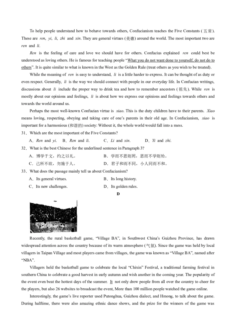 英语（江苏无锡卷）（考试版A4）_初中全科电子版试卷练习试题_英语_2024中考模拟题英语(1)_一模_英语（江苏无锡卷）-2024年中考第一次模拟考试