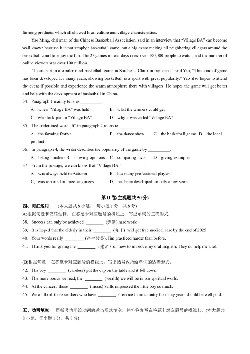 英语（江苏无锡卷）（考试版A4）_初中全科电子版试卷练习试题_英语_2024中考模拟题英语(1)_一模_英语（江苏无锡卷）-2024年中考第一次模拟考试