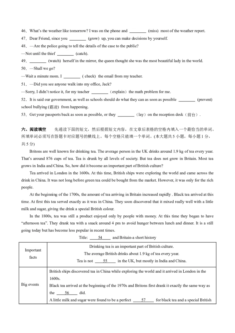 英语（江苏无锡卷）（考试版A4）_初中全科电子版试卷练习试题_英语_2024中考模拟题英语(1)_一模_英语（江苏无锡卷）-2024年中考第一次模拟考试