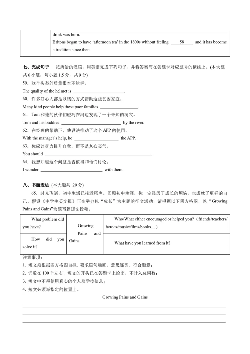 英语（江苏无锡卷）（考试版A4）_初中全科电子版试卷练习试题_英语_2024中考模拟题英语(1)_一模_英语（江苏无锡卷）-2024年中考第一次模拟考试