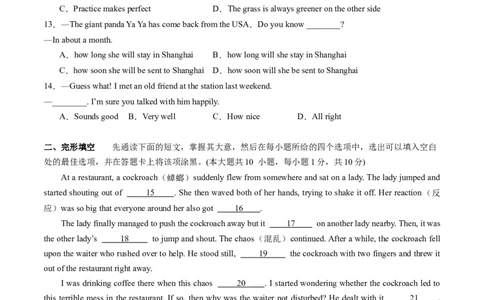 英语（江苏无锡卷）（考试版A4）_初中全科电子版试卷练习试题_英语_2024中考模拟题英语(1)_一模_英语（江苏无锡卷）-2024年中考第一次模拟考试