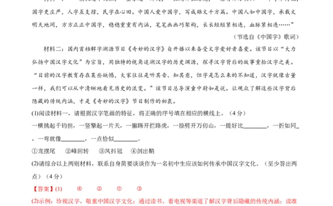 语文（广州卷）（全解全析）_初中全科电子版试卷练习试题_语文_赠送：2024中考模拟题_三模（40套）_语文（广州卷）