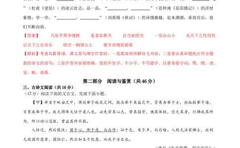 语文（广州卷）（全解全析）_初中全科电子版试卷练习试题_语文_赠送：2024中考模拟题_三模（40套）_语文（广州卷）