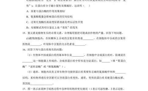 原创2021届小题必练1：细胞的分子组成学生版_通用版（老高考）复习资料_2023年复习资料_专项复习_2023《微专题&middot;小练习》&middot;生物_模拟题_2021届小题优练-生物