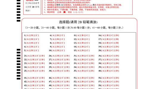 英语（河北卷）（答题卡）_初中全科电子版试卷练习试题_英语_2024中考模拟题英语(1)_一模_英语（河北卷，含听力MP3）-2024年中考第一次模拟考试
