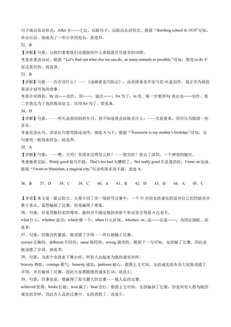英语（天津卷）（全解全析）_初中全科电子版试卷练习试题_英语_2024中考模拟题英语(1)_二模_英语（天津卷，含听力MP3）-：2024年中考第二次模拟考试