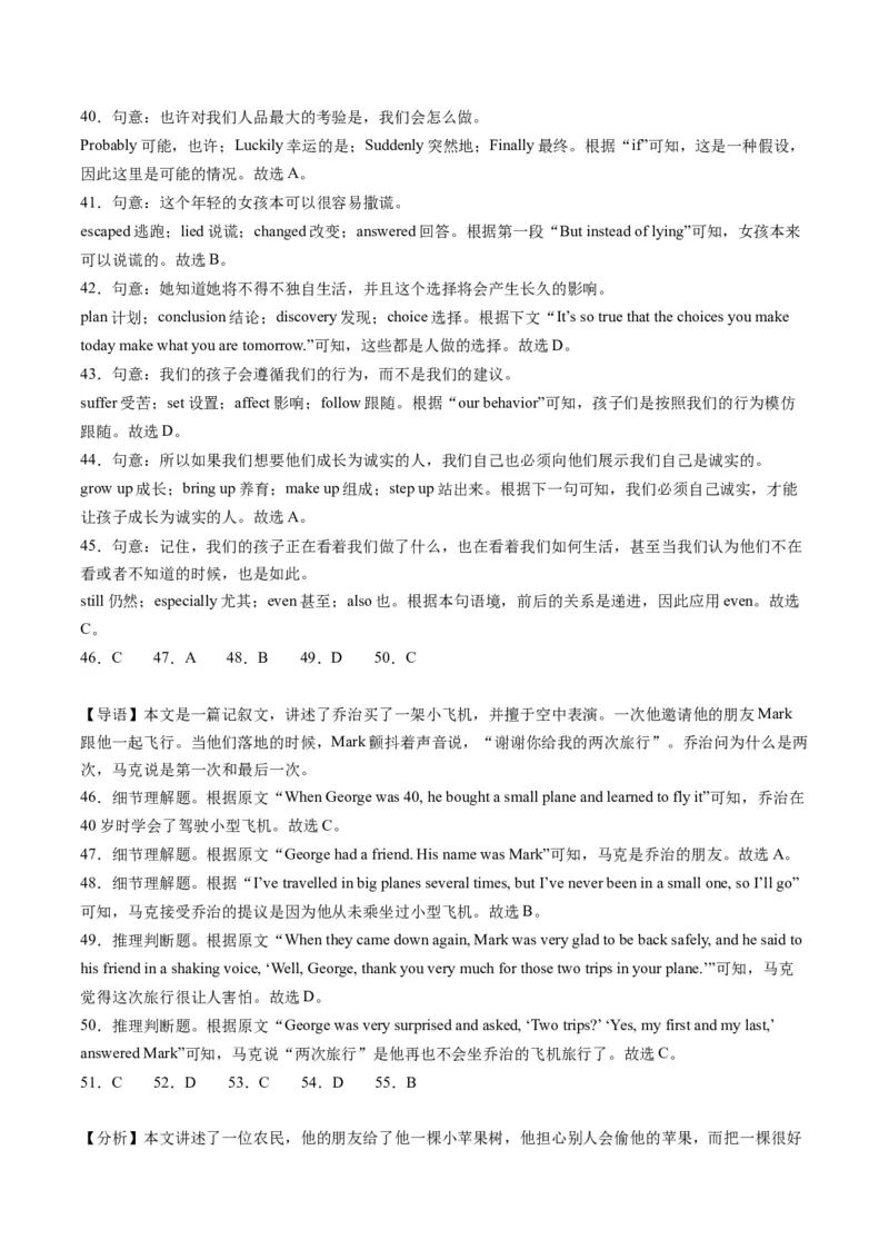 英语（天津卷）（全解全析）_初中全科电子版试卷练习试题_英语_2024中考模拟题英语(1)_二模_英语（天津卷，含听力MP3）-：2024年中考第二次模拟考试